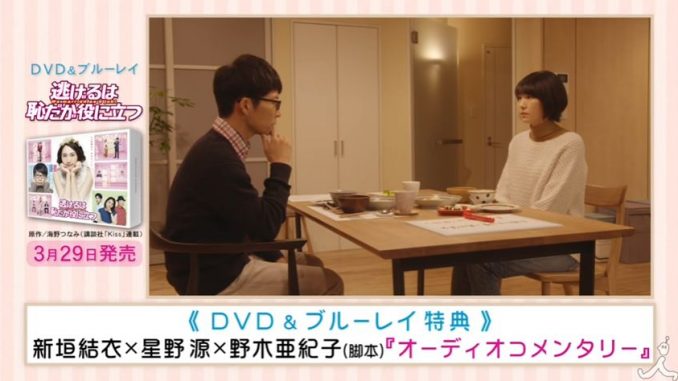 新垣結衣と星野源、野木亜紀子が「逃げ恥」撮影現場の舞台裏を語る