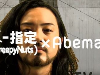 AbemaTVのCMでR-指定が即興ラップ