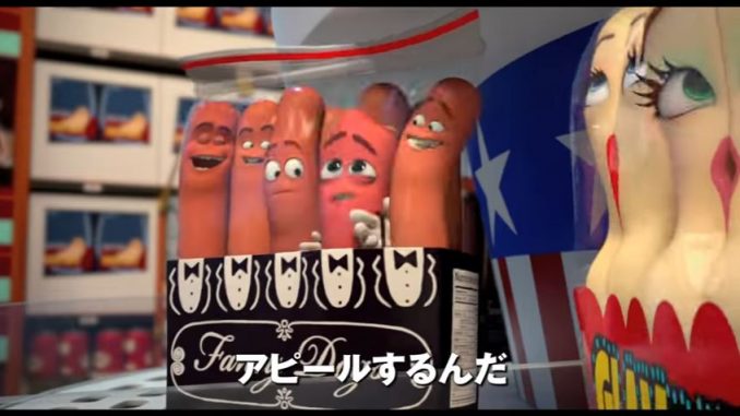 必死にアピールしてお客様に買ってもらおうとするソーセージたち