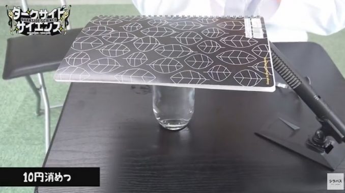 水を入れたコップの上にふたをすると、どの角度からも10円玉が見えなくなります