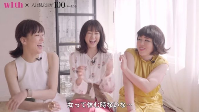 桐谷美玲さん・水川あさみさん・ブルゾンちえみさん、三人それぞれ違った魅力が伝わってくる動画
